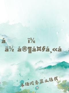 喂，你家大師兄又抽風(fēng)了！